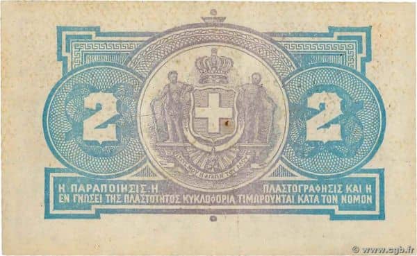 2 Drachmai