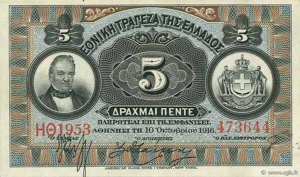 5 Drachmai