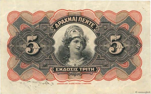 5 Drachmai