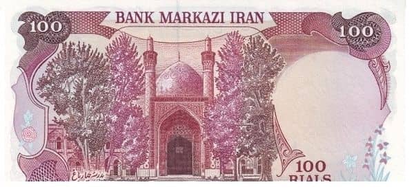 100 Rials Imam Reza