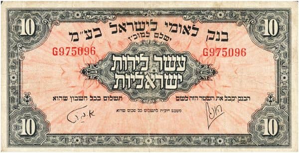 10 Israel Lirot