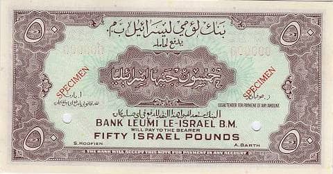 50 Israel Lirot