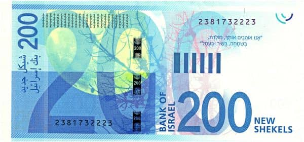 Billete 200 New Shekels Nathan Alterman 2020 Israel | Foronum