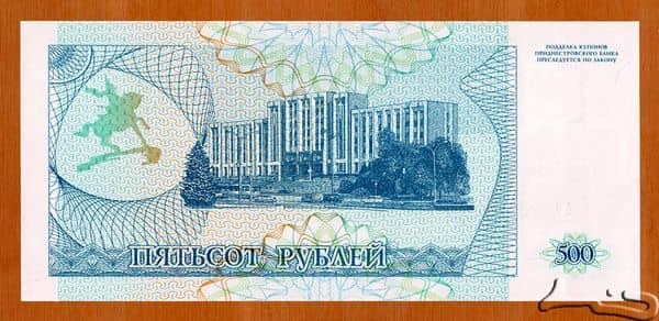 billete-500-rubles-1993-transnistria-valor-actualizado-foronum