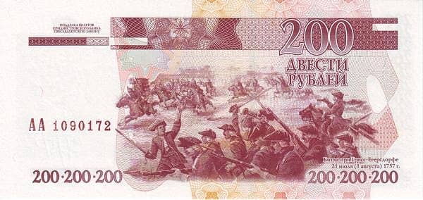 200 Rubles