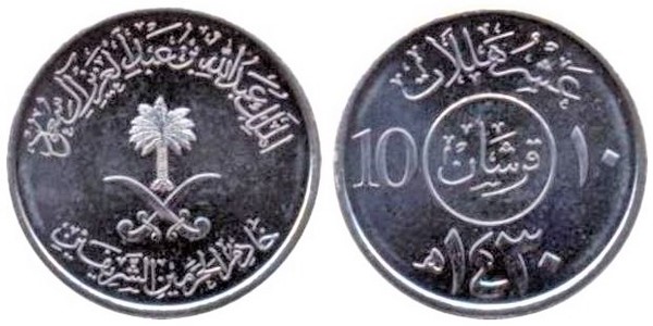 10 halalas ((Abdalá bin Abdulaziz)