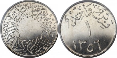 1 ghirsh (Saúd bin Abdulaziz)