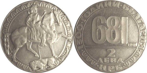 2 leva (1300 Aniversario de Bulgaria 681-1981)