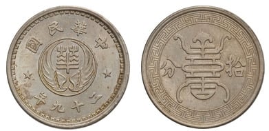 10 fen (Nankín )