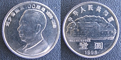 1 yuan (100 Aniversario del nacimiento de Liu Shaoqi)