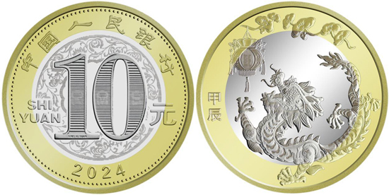 10 yuan (Año del dragón)