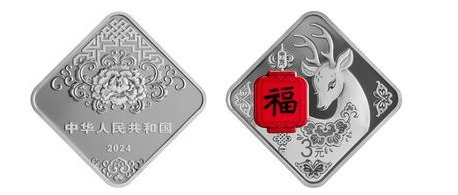 3 yuan (Celebración del Año Nuevo Chino 2024)