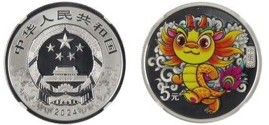 5 yuan (Celebración del Año Nuevo Chino 2024)