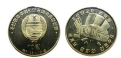 10 won (Desnuclearización de la Península de Corea)