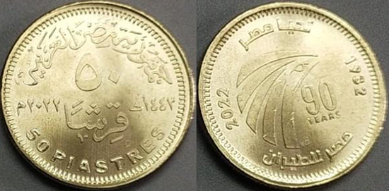 50 piastres (90 Aniversario Egypt Air)