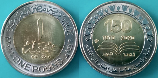 1 pound (150 Aniversario Archivos y Biblioteca Nacional)