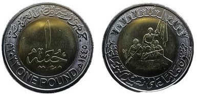 1 pound (50 Aniversario de la Victoria en la Guerra de Octubre)