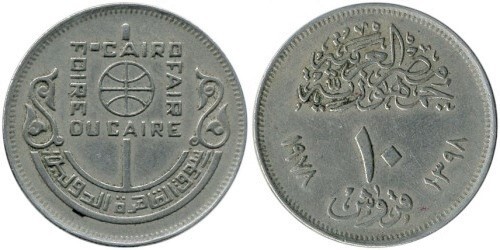 10 piastres (Feria Internacional de El Cairo)