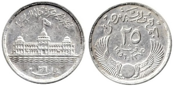 25 piastres (Nacionalización del Canal de Suez)