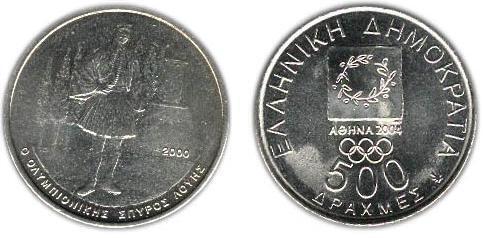 500 drachmai (Juegos Olimpicos Atenas 2004-Spyros Louis)