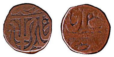 1 paisa (Gwalior)