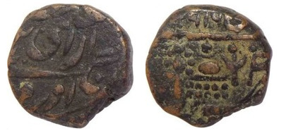 1 paisa (Bikaner)