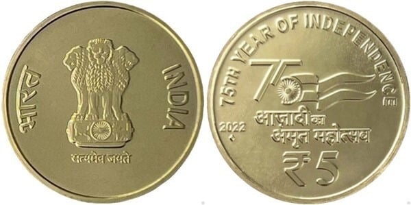 5 rupees (75 Aniversario de la Independencia)