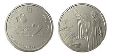 2 new shekels (Moisés y la roca)