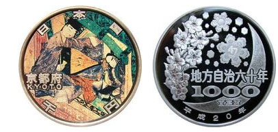 1000 yenes (Kyoto)