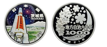 1000 yenes (Ibaraki)