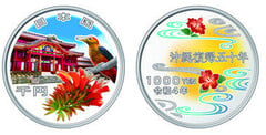 1000 yenes (50 aniversario de la reversión de Okinawa)