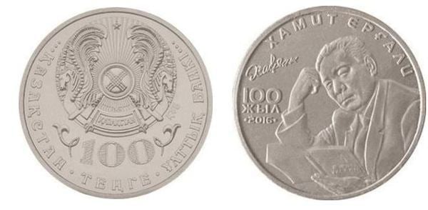 100 tenge (100 Aniversario del Nacimiento de Hamit Ergalis)