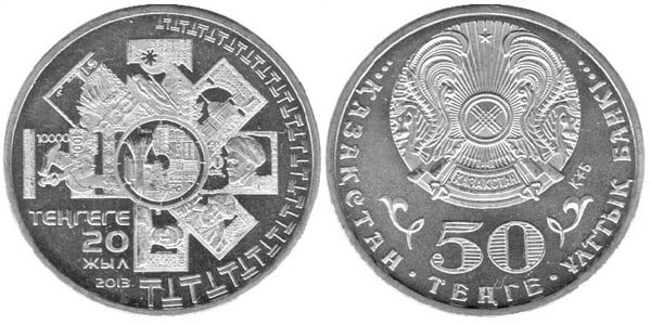 50 tenge (20 Aniversario del Tenge)