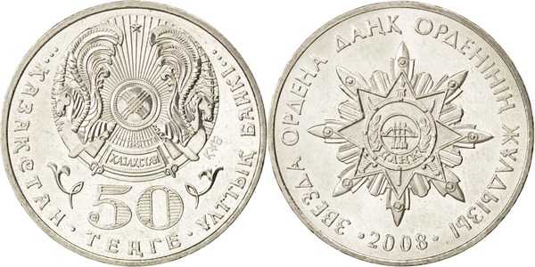 50 tenge (Insignia de la Gloria)