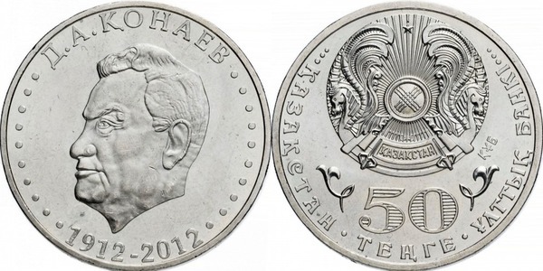 50 tenge (100 Aniversario del Nacimiento de Dinmukhamed Konayev)