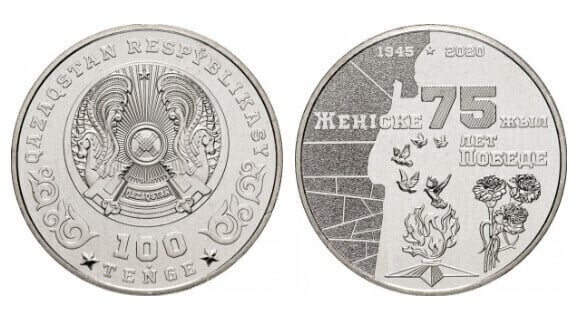 100 tenge (75 Aniversario de la Victoria en la Gran Guerra Patriótica)