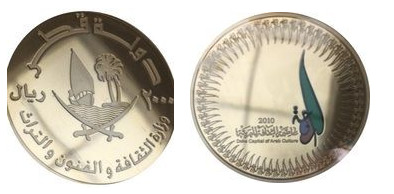 2000 riyals (Selección de Doha como Capital de la Cultura Árabe 2010)