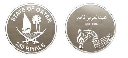 250 riyals (50 aniversario de Qatar Media Corporation)