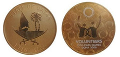 1 riyal (Juegos Asiáticos 2006 en Doha, Qatar - Voluntarios)