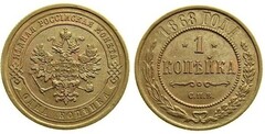 1 kopeck (Alexander II / III / Nicholas II)