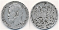 1 rublo (Nicholas II)