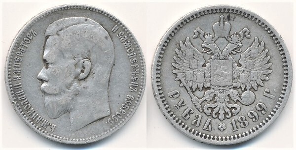 1 rublo (Nicholas II)