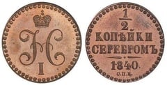 1/2 kopeck serebrom (Nikolai I)