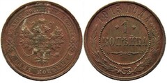 1 kopeck (Nicholas II)