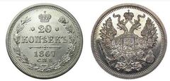 20 kopecks (Alexander II / III / Nicholas II)