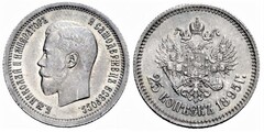 25 kopecks (Nicholas II)