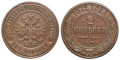 2 kopecks (Alexander II / III / Nicholas II)