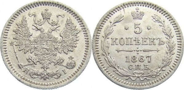 5 kopecks (Alexander II / III / Nicholas II)