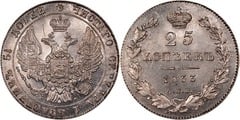 25 kopecks (Nikolai I / Aleksandr II)