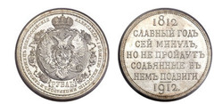 1 rublo (Nicholas II-Centenario de la derrota de Napoleón I)